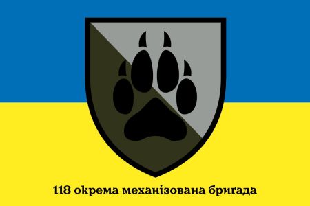 Прапор 118 окрема механізована бригада (prapor-118ombr)