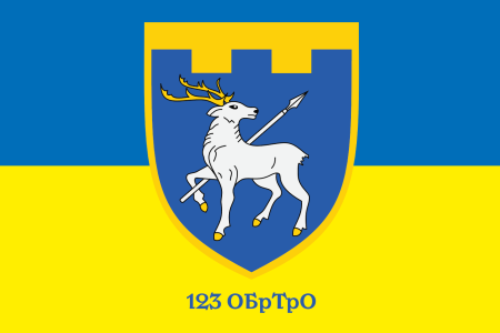 Прапор 123 окрема бригада територіальної оборони (prapor-123obrtro)