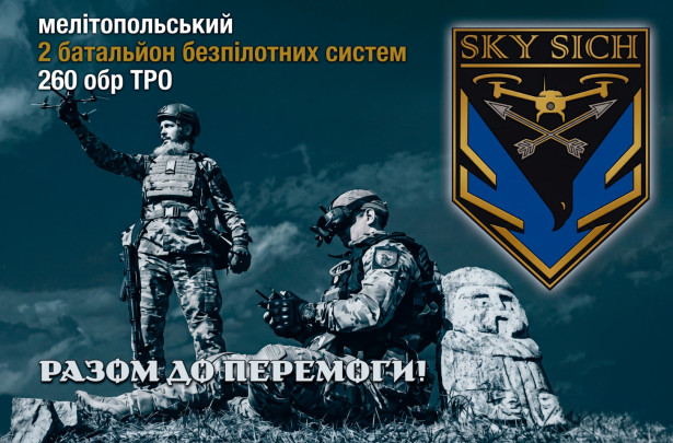 Прапор 260-ї окремої бригади ТрО (prapor_260bbc)