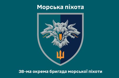 Прапор 38 окрема бригада морської піхоти Україна (prapor-38obmp2)