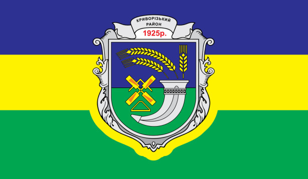Прапор Криворізького району (flag-132)