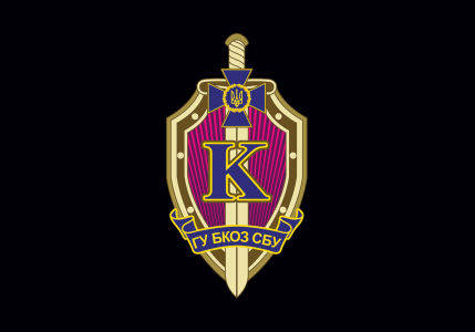 Прапор Головного управління «К» СБУ (military-00103)