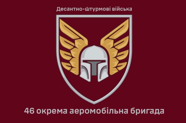 Прапор 46 окрема аеромобільна бригада Україна (prapor-46oaembr)