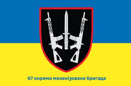 Прапор 67 окрема механізована бригада Україна (prapor-67omb)