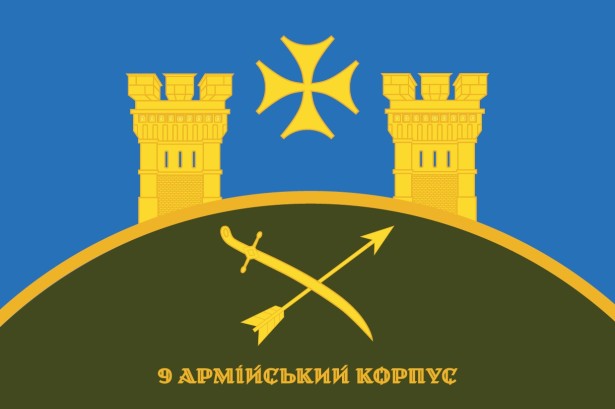 Прапор 9 армійський корпус Україна (prapor-9ak)