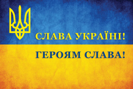 Прапор Слава Україні! Героям слава! (flag-244)