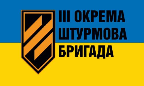 Прапор 3-тя окрема штурмова бригада Україна (prapor_3-azov_2)