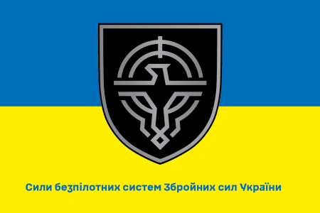 Прапор Сили безпілотних систем Збройних сил України (prapor-sbsu)