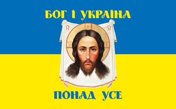 Бог та Україна (god-and-ukraine-1)