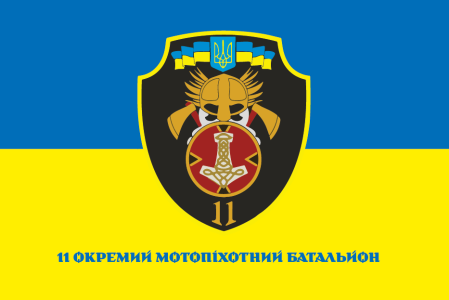 Прапор 11 окремий мотопіхотний батальйон (prapor-11omb)