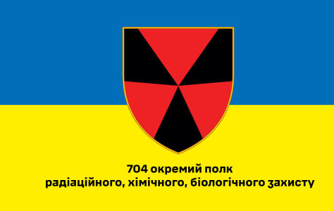 Прапор 704 окремий полк радіаційного, хімічного, біологічного захисту (prapor-704oprhbp)