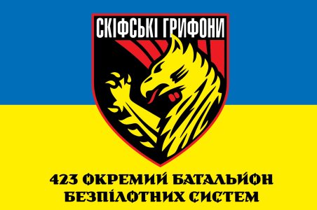 Прапор 423-й окремий батальйон безпілотних систем (prapor-423obbc)