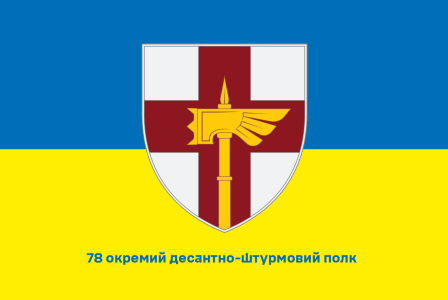 Прапор 78 окремий десантно-штурмовий полк (prapor-78odb)