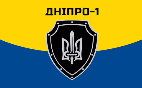 Прапор Дніпро-1 (military-00047)