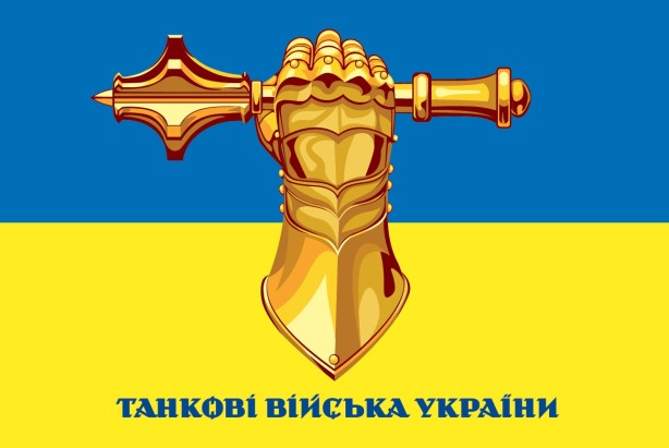 Прапор танкових військ України (prapor-tvu)