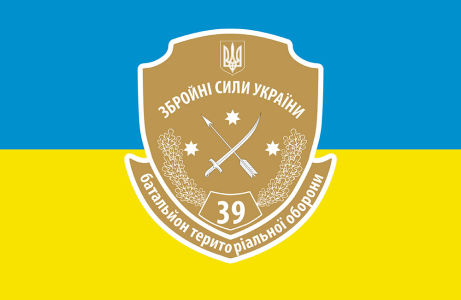 Прапор 39-ого окремого мотопіхотного батальйону «Дніпро-2» (military-00055)
