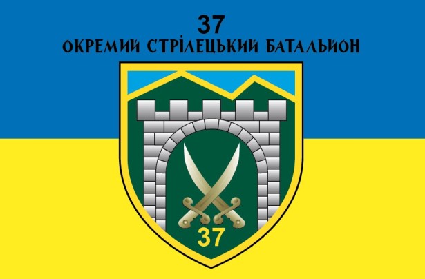 Прапор 37 окремий стрілецький батальйон (prapor-37-ocb)
