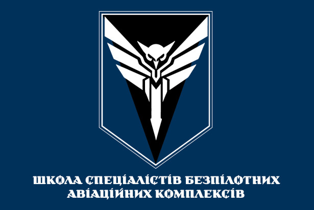 Прапор школа спеціалістів безпілотних авіаційних комплексів (prapor-hsbak)