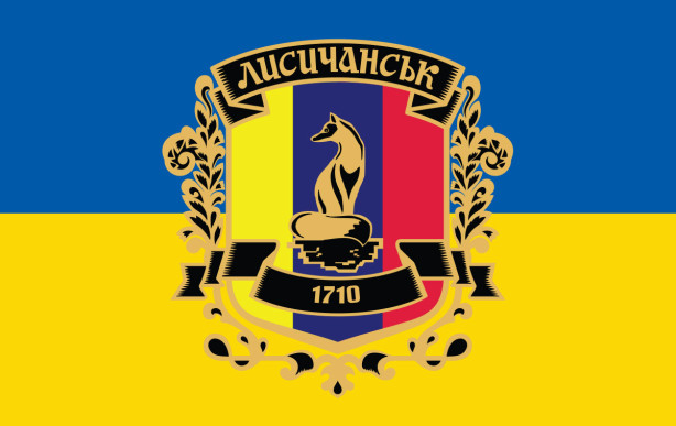 Прапор Герб Лисичанська (flag-150)