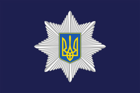 Прапор Національної поліції України (flag-248)