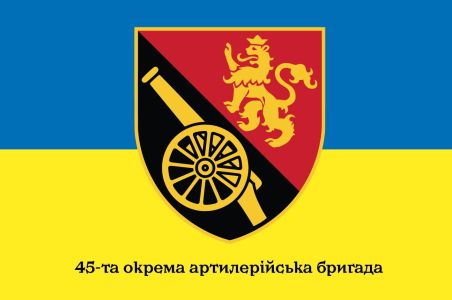 Прапор 45 окрема артилерійська бригада Україна (prapor-45oabr)