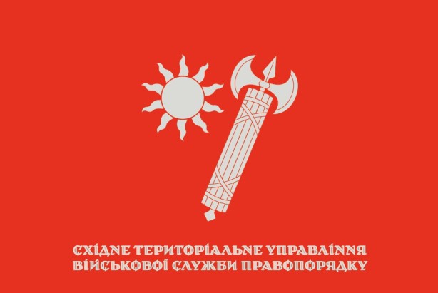 Прапор Східне територіальне управління військової служби правопорядку (prapor-stuvsp)