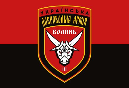 Прапор УДА Волинь 3 (flag-volin3)