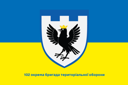 Прапор 102 окрема бригада територіальної оборони (prapor-102obto)