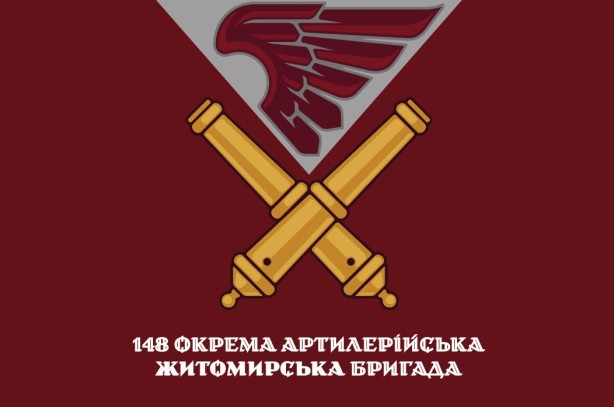 Прапор 148 окрема артилерійська бригада Україна (prapor-148oagbl)