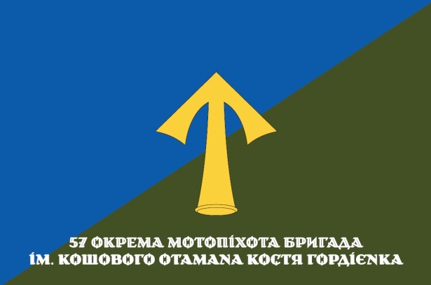 Прапор 57 окрема мотопіхотна бригада Україна (prapor-57omb)