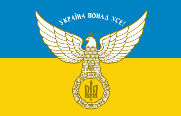 Прапор Україна понад усе! (flag-00078)