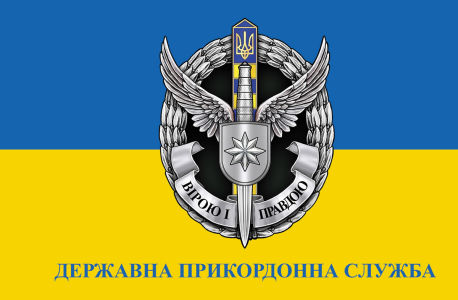 Прапор спецпідрозділу ДОЗОР (military-00083)