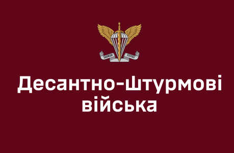Прапор Десантно-штурмові́ війська́ Збройних сил Украї́ни (prapor-dhb_ua)
