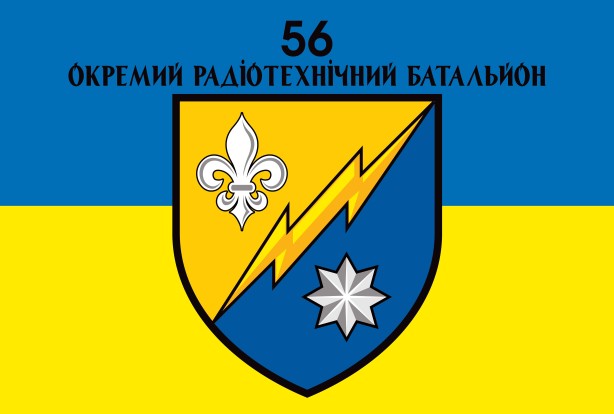 Прапор 56 окремій радіотехнічній батальйон (prapor-56orb)