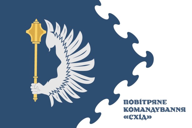 Прапор Повітряне командування «Схід» (prapor-air-command-east)