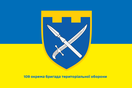 Прапор 109 окрема бригада територіальної оборони (prapor-109obto)