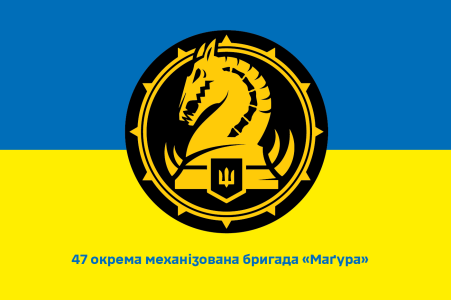 Прапор 47 окрема механізована бригада «Ма́ґура» (prapor-47ombm)