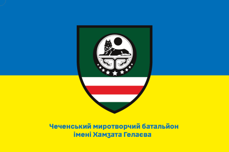 Прапор Чеченський миротворчий батальйон імені Хамзата Гелаєва (prapor-chmb)