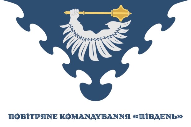 Прапор Повітряне командування «Південь» (prapor-air-command-south)