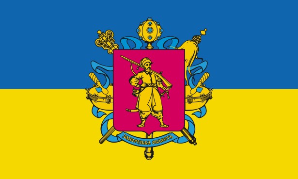 Прапор із гербом Запорізької області України (prapor-zaporizhia-oblast)