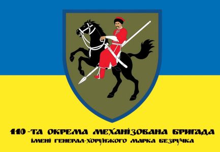 Прапор 110-та окрема механізована бригада (prapor-110_omb)