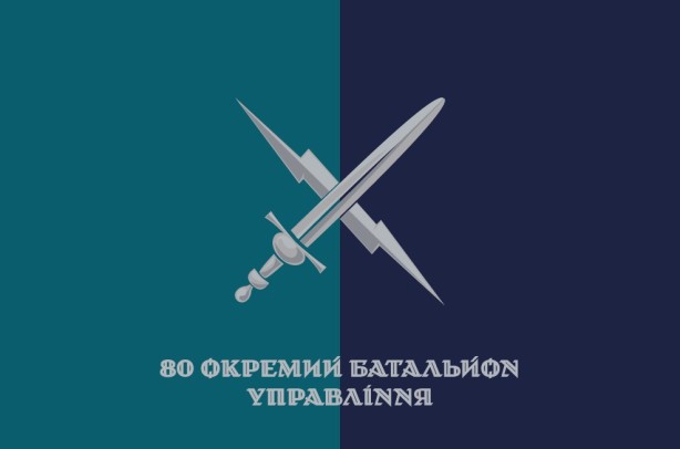 Прапор 80 окремий батальйон управління морської піхоти (prapor-80obu)