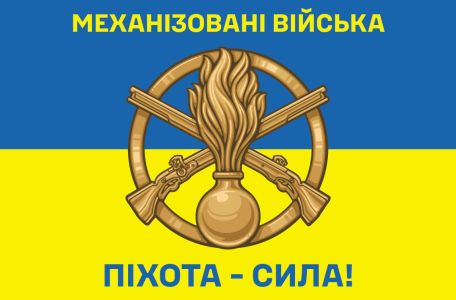 Прапор Механізовані війська України (prapor-mehanizovani-viyska)