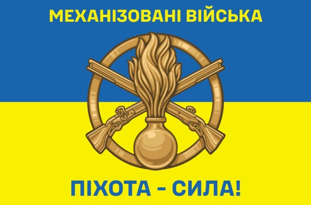 Прапор Механізовані війська України (prapor-mehanizovani-viyska)