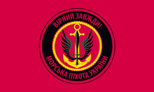 Прапор морської піхоти України (реверс) (military-00036)
