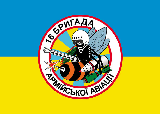 Прапор 16 бригади армійської авіації (military-00051)
