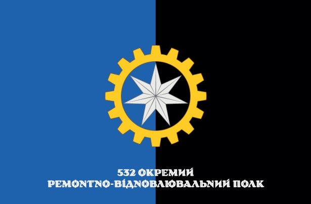 Прапор 532 окремий ремонтно-відновлювальний полк Україна (prapor-532orvp)