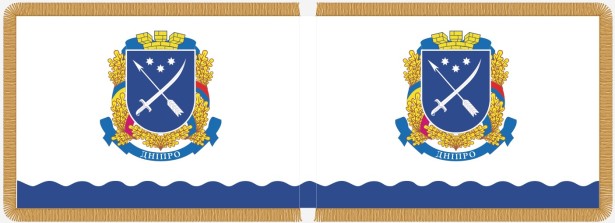 Прапор міста Дніпро з бахромою (prapor-dnipro)