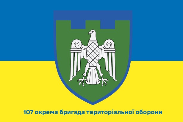 Прапор 107 окрема бригада територіальної оборони Україна (prapor-107obto)