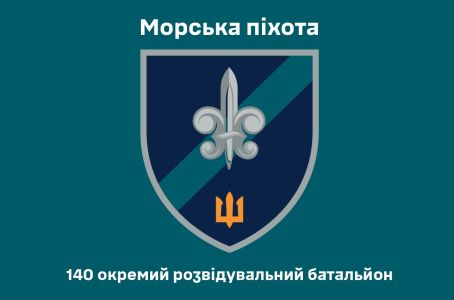 Прапор 140 окремий розвідувальний батальйон Україна (prapor-140orbmp)
